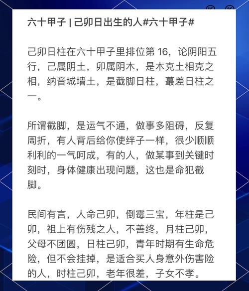 己卯年出生人的命運詳解