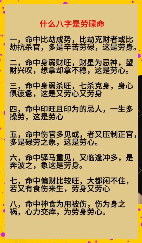 好命女人的八字命格特征