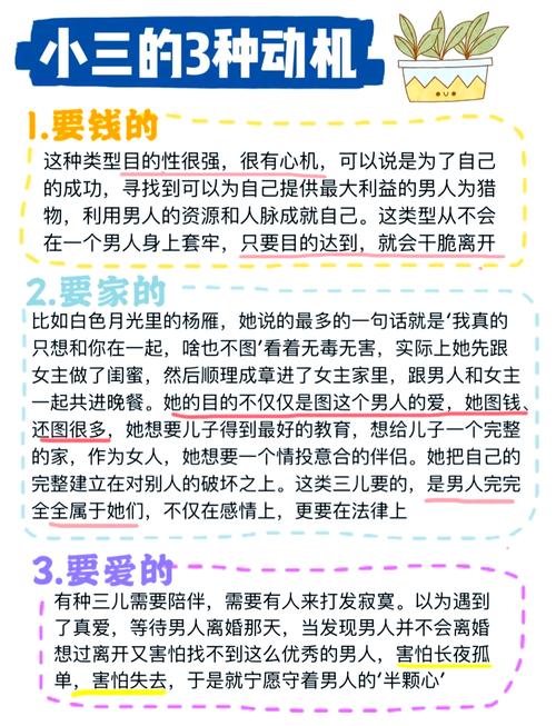 什么八字的人易被小三插足