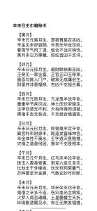 辛未年出生人的命運詳解
