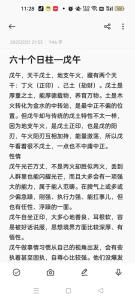 戊午日生人吉兇論斷