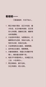 八字看你姻緣何時到來
