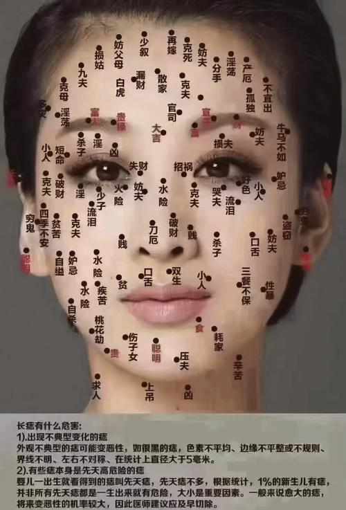 眉間一點痣的相術分析