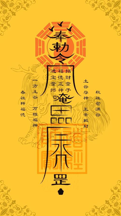 傳統的招財運秘術有哪些