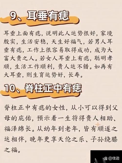 點(diǎn)掉這顆痣此生注定活在底層
