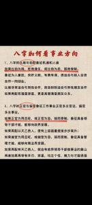 從八字看事業不順的原因有哪些