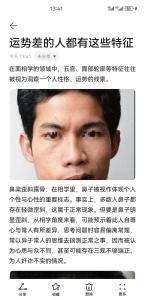 什么面相的人天生財運差