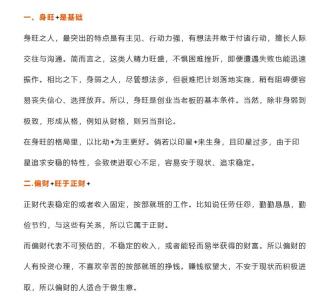 啥八字的人適合合伙創業