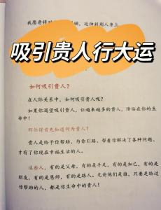 如何找到自己命中的貴人