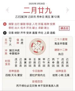 2019年2月份哪天入職運(yùn)勢(shì)最好