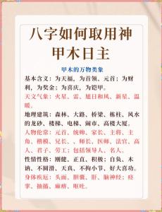 選取用神事項，八字算命如何取用神？