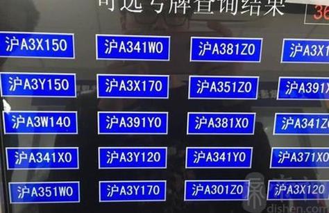 車牌號為什么不要7和4 官運亨通的車牌號碼