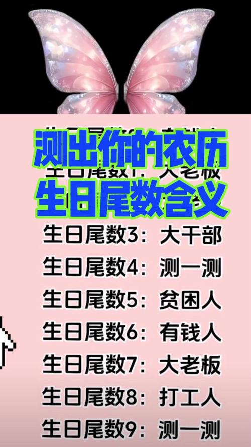 生日尾數是什么指的是什么  順風順水天生好命
