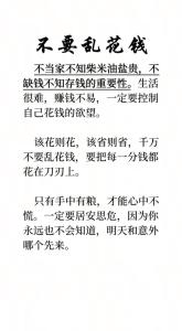 為何該花的錢一分都不能省