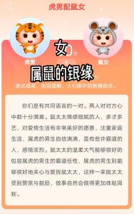 屬虎的爸爸屬虎的媽媽能生屬鼠的寶寶嗎 有滿滿的幸福感