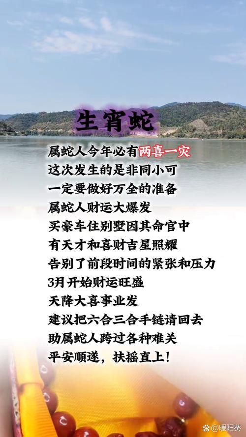 屬蛇人2024年會遇上什么喜事嗎 屬蛇人2024年有什么災難