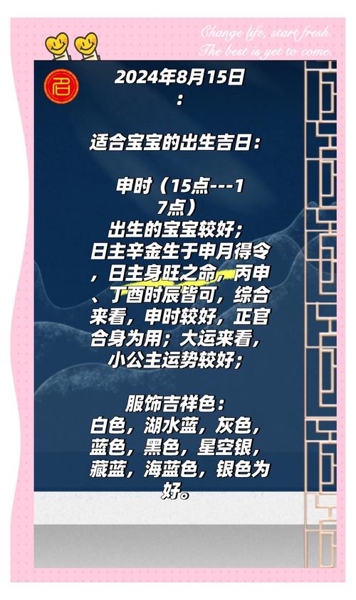申時出生男孩