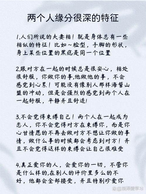兩個(gè)人緣分很深的表現(xiàn)