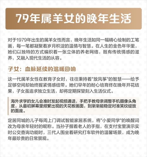 79年屬羊人今年子女運勢如何 1979年今年45歲可以生育嗎