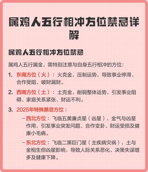 屬雞人辦公在哪個方位最好 屬雞辦公室朝向的最佳方位