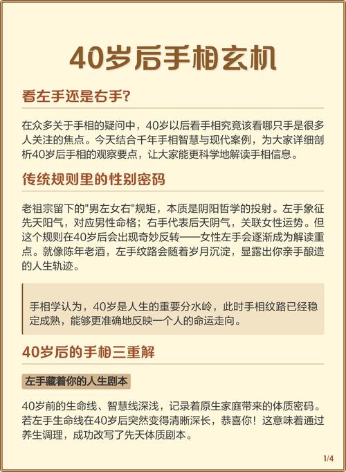 女人左手手相比右手好 女人手相看左手還是右手