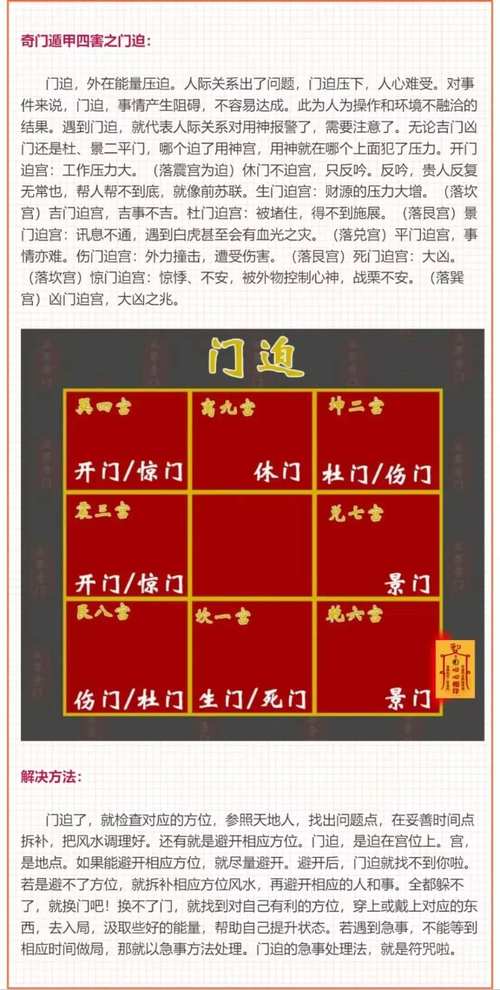 風(fēng)水教你如何化解情敵出現(xiàn)危機