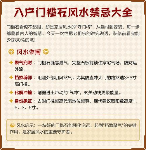 如何看自家大門風水 防止錢財流失