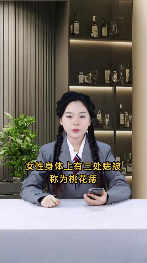女人桃花痣長在哪里