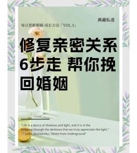 兩個人緣分淺怎么補救