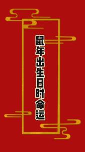屬鼠每個(gè)時(shí)辰出生的命運(yùn) 屬鼠的哪日出生最好命