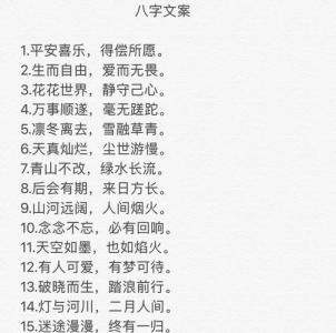 很多人暗戀的八字