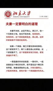 夫妻和睦才是最好的風(fēng)水 如何理解