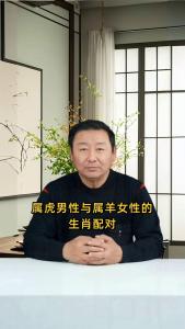 和屬羊男在一起的運勢 女生肖虎與男生肖羊配嗎