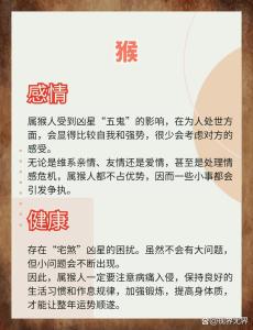 屬猴最不吉利的出生日期