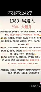 83年屬豬人什么時候財運最旺 83年的豬多少歲有財運