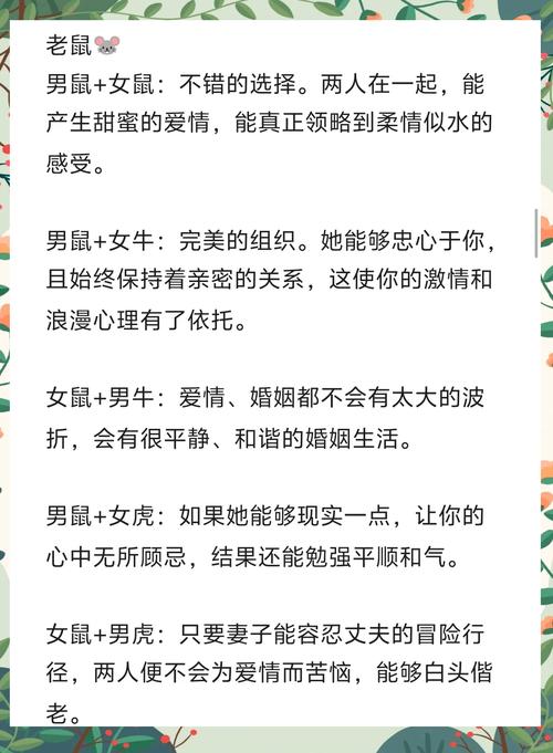 屬鼠女人的婚姻怎么樣 屬鼠女的最佳婚配