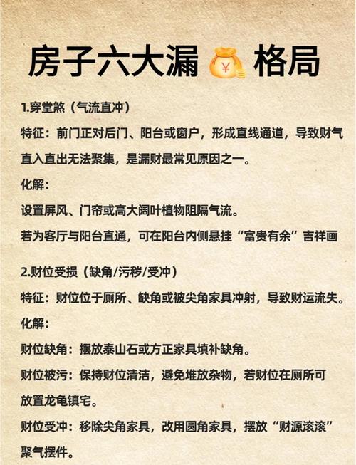破財之門不可留，房門風水不可不知！