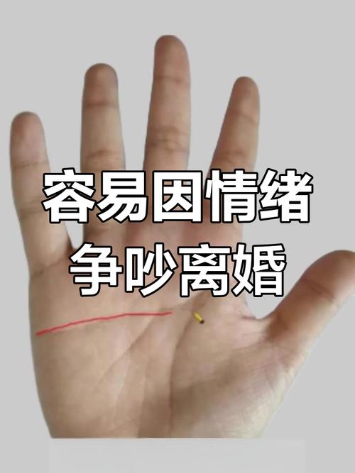 必然離婚的3大手相信不信由你