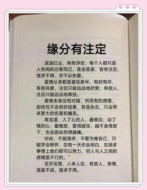 來去皆是緣分，莫要強(qiáng)求：八字看女人婚姻為何不順