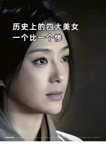 女人為何紅顏薄命