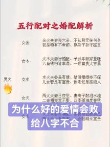 八字預知夫妻感情好不好