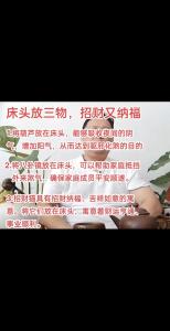 床底放這個東西必定破財，千萬要注意！