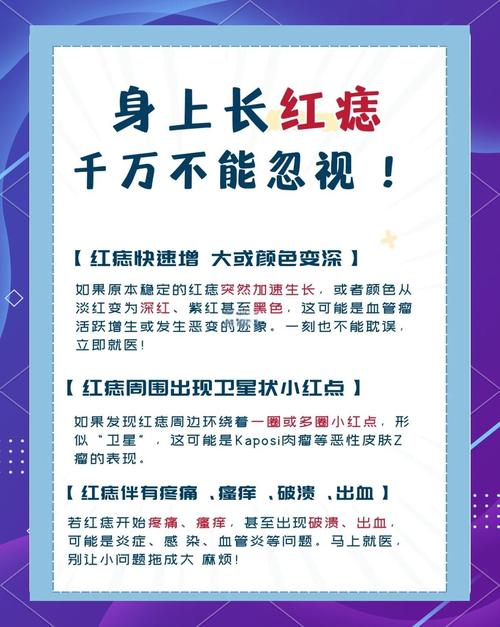 紅痣有什么含義
