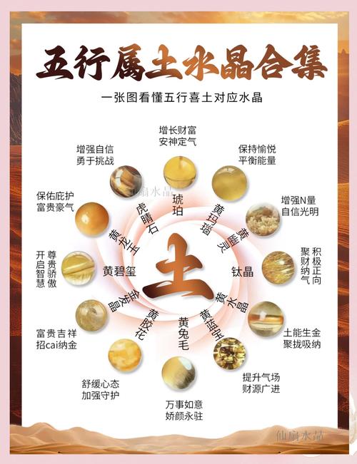 土命里面哪種土命最好 最厲害的是哪種土