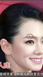 女人右眼眉上有痣的人怎么樣