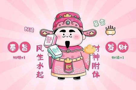 什么電腦壁紙招財 用哪些