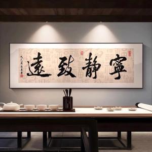 客廳掛字的禁忌