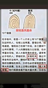 手上六個對稱斗的女人 才華橫溢事業有成