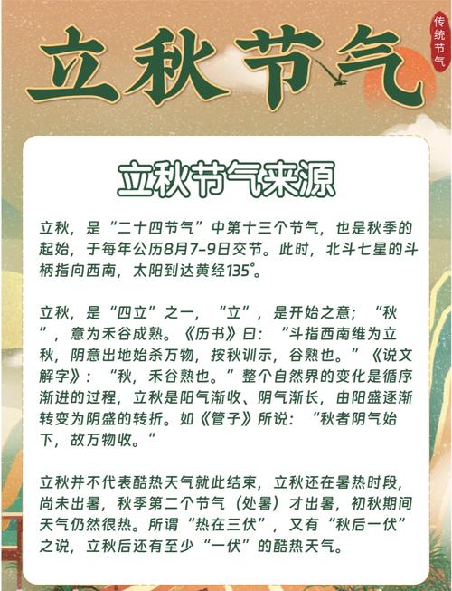 立秋出生的女孩命運 事業運旺盛