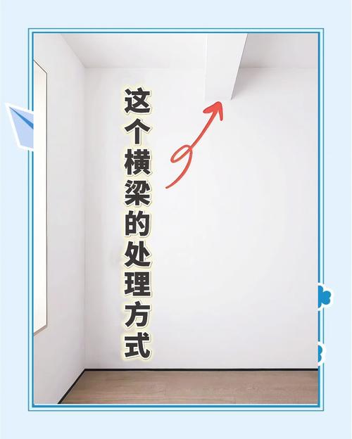 橫梁壓頂，旁有垃圾、電器怎么辦